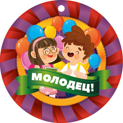 МД-14933 Médaille. Mon Dieu! (двухсторонняя, УФ-лак)