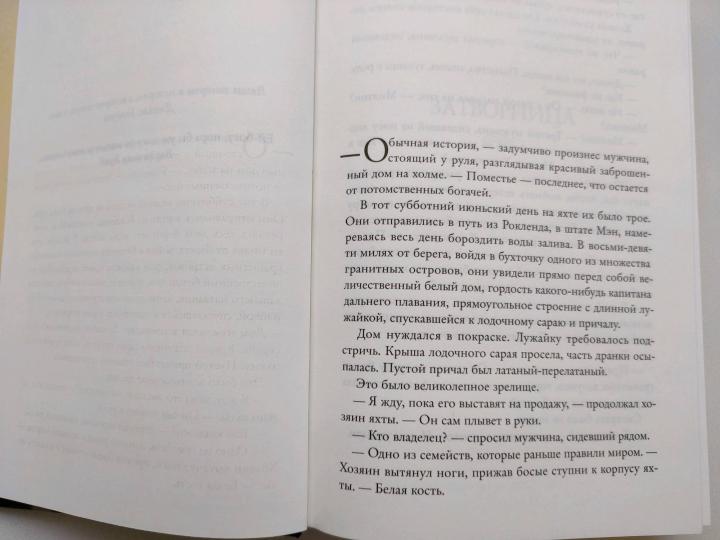 Синдбад.Тени нашего прошлого.История семьи Милтон