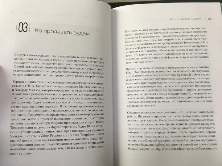 Présentation d'un million : des idées d'un investisseur