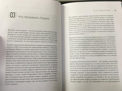 Présentation d'un million : des idées d'un investisseur