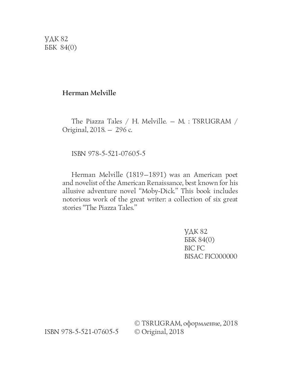 Les Contes de la Piazza = Рассказы на веранде: на англ.яз