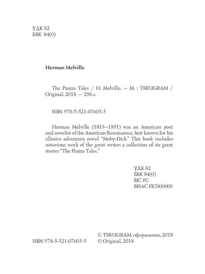 Les Contes de la Piazza = Рассказы на веранде: на англ.яз