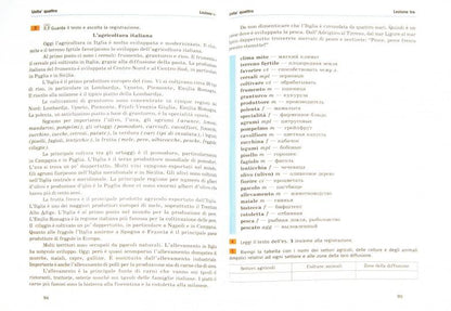 Итальянский язык. C'est un gars international. Базовый уровень. 11ème classe. Учебник