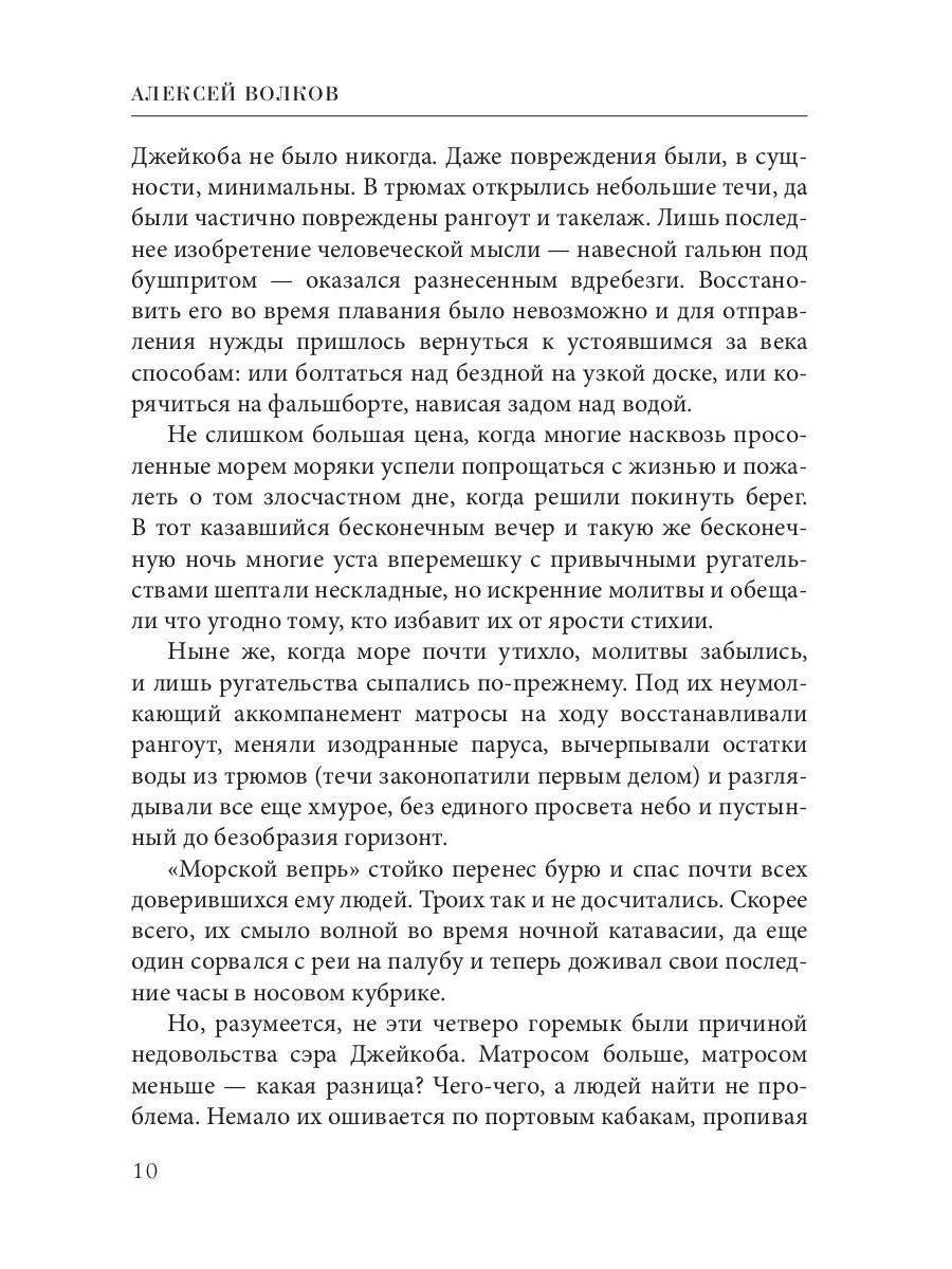 Командор