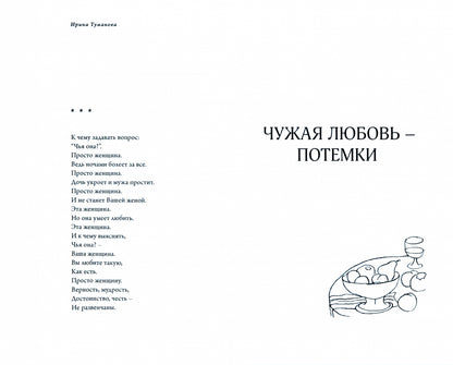 Приоткрытое окно