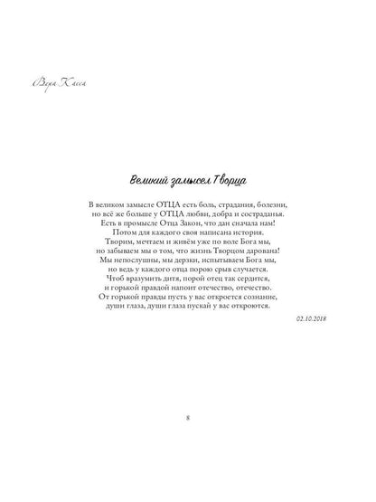 Deux dans un