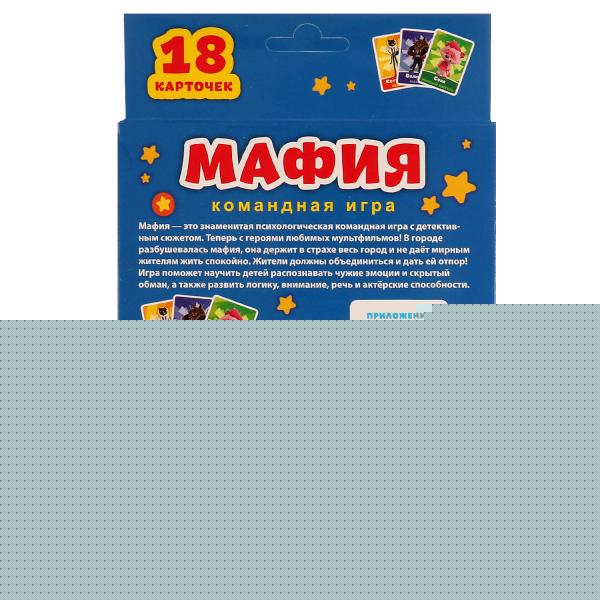Мафия МУЛЬТ. Карточная игра. 18 карточек. Коробка: 138х170х40 мм, карточки Умные игры в кор.50шт