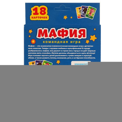 Мафия МУЛЬТ. Карточная игра. 18 карточек. Коробка: 138х170х40 мм, карточки Умные игры в кор.50шт
