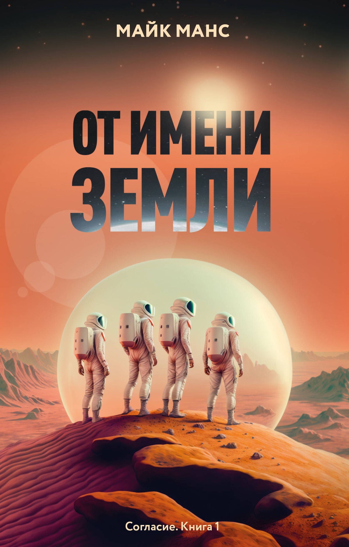 Par Zemli
