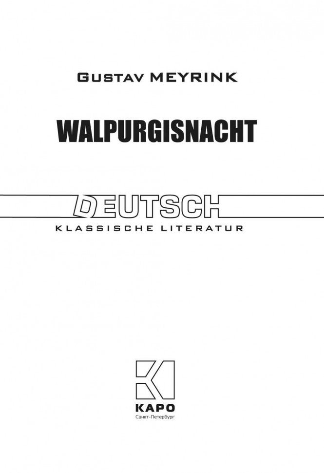 Walpurgisnacht = Вальпургиева ночь: книга для чтения на немецком языке