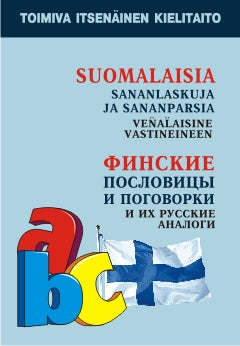 Suomalaisia Sananlaskuja Ja Sananparsia venalaisine Vastineineen / Финские пословицы и поговорки и их русские аналоги. Русские пословицы и поговорки и их финские аналоги