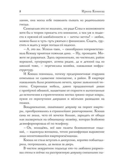 Между морем и ветром