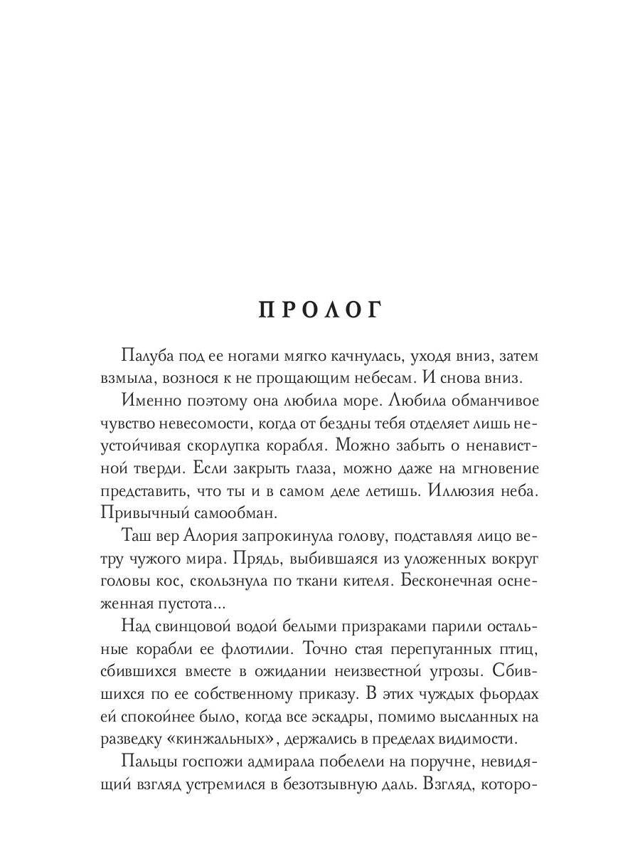 Город и ветер: роман
