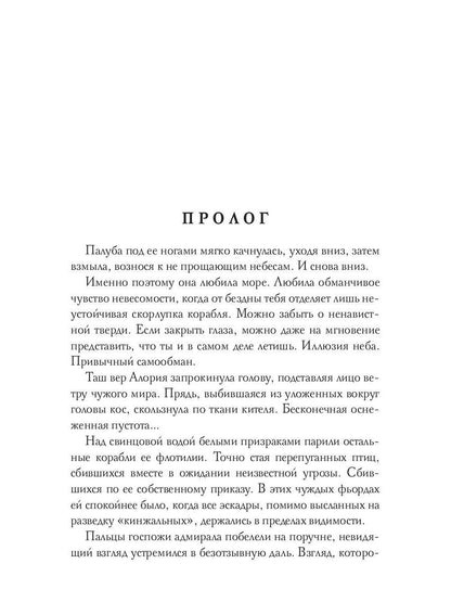 Город и ветер: роман