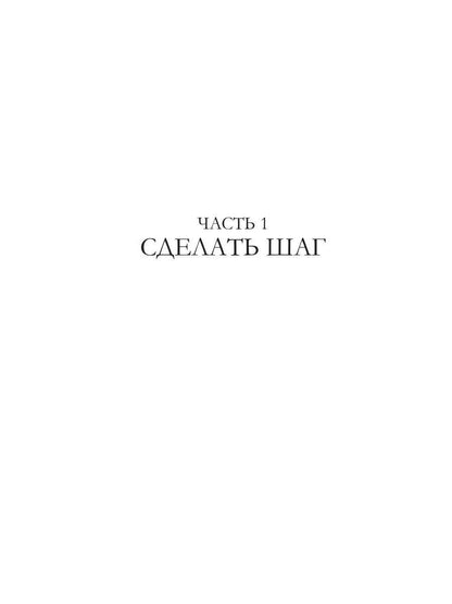 Реалити-шоу "Замок"