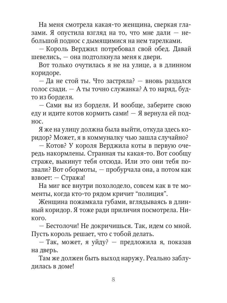 Дракон во френдзоне. Или драконий отбор по-дружески
