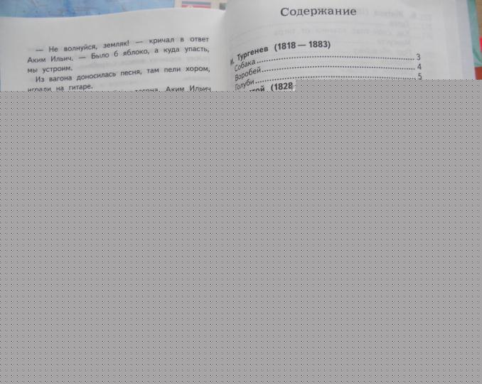 Рассказы о животных 1-4кл / ПБВЧ