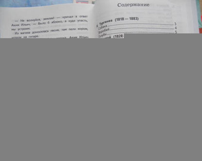 Рассказы о животных 1-4кл / ПБВЧ