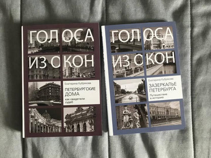 Петербургские дома как свидетели судеб