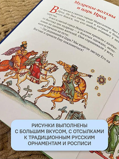 Рождество Христово