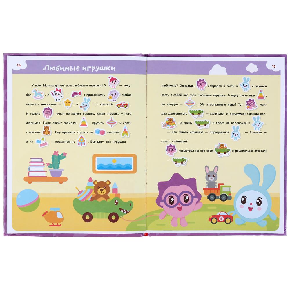 "УМКА". СКАЗКИ-ПОДСКАЗКИ С МАЛЫШАРИКАМИ. КНИГА С КРУПНЫМИ БУКВАМИ. 197Х255 ММ, 32 СТР. dans le cor.15шт