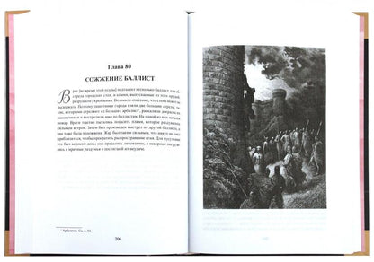 Саладин. Победитель крестоносцев (чёрн)