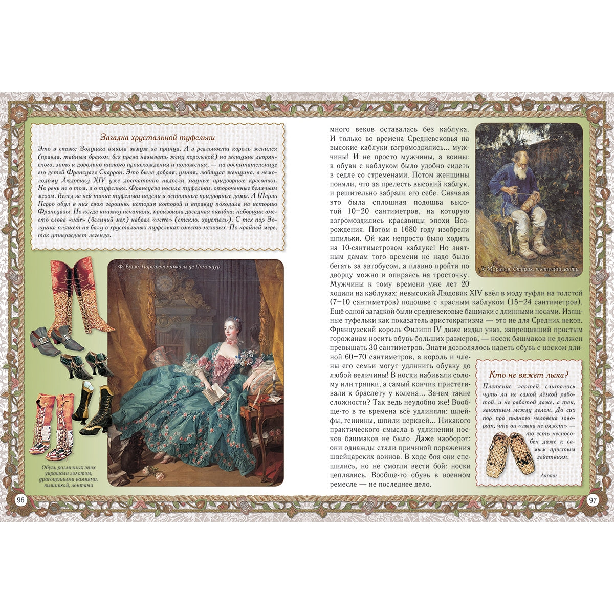 По одежке встречают