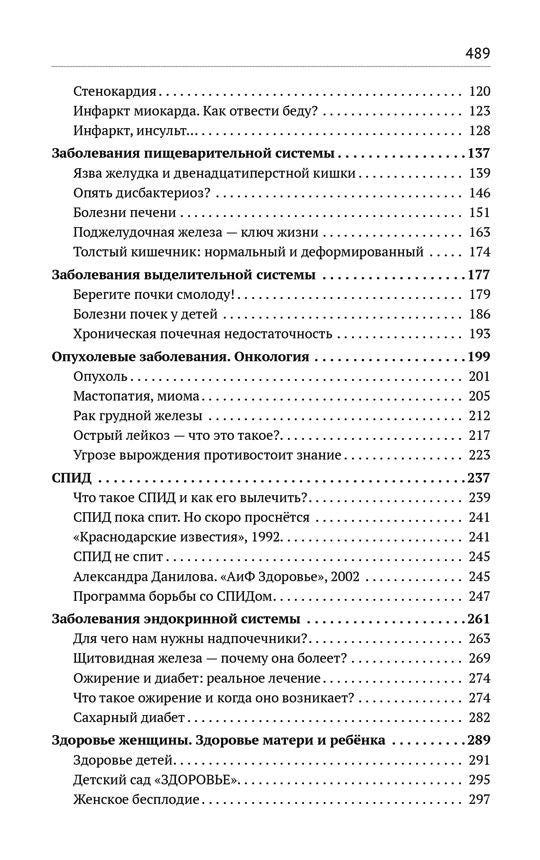 Экологическая медицина. Путь будущей цивилизации+ Видео диск