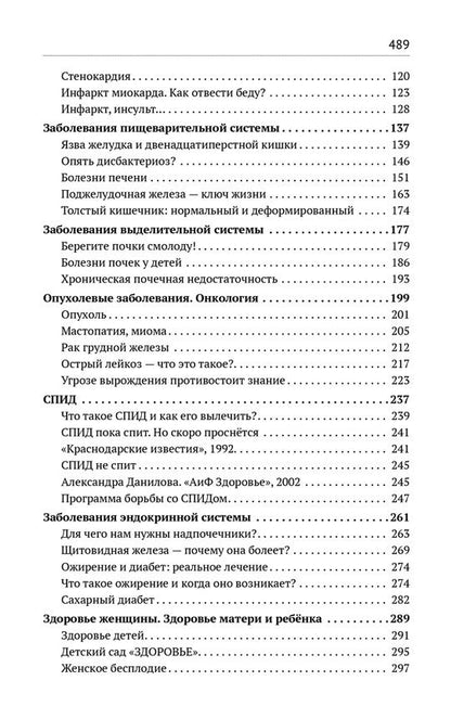 Экологическая медицина. Путь будущей цивилизации+ Видео диск