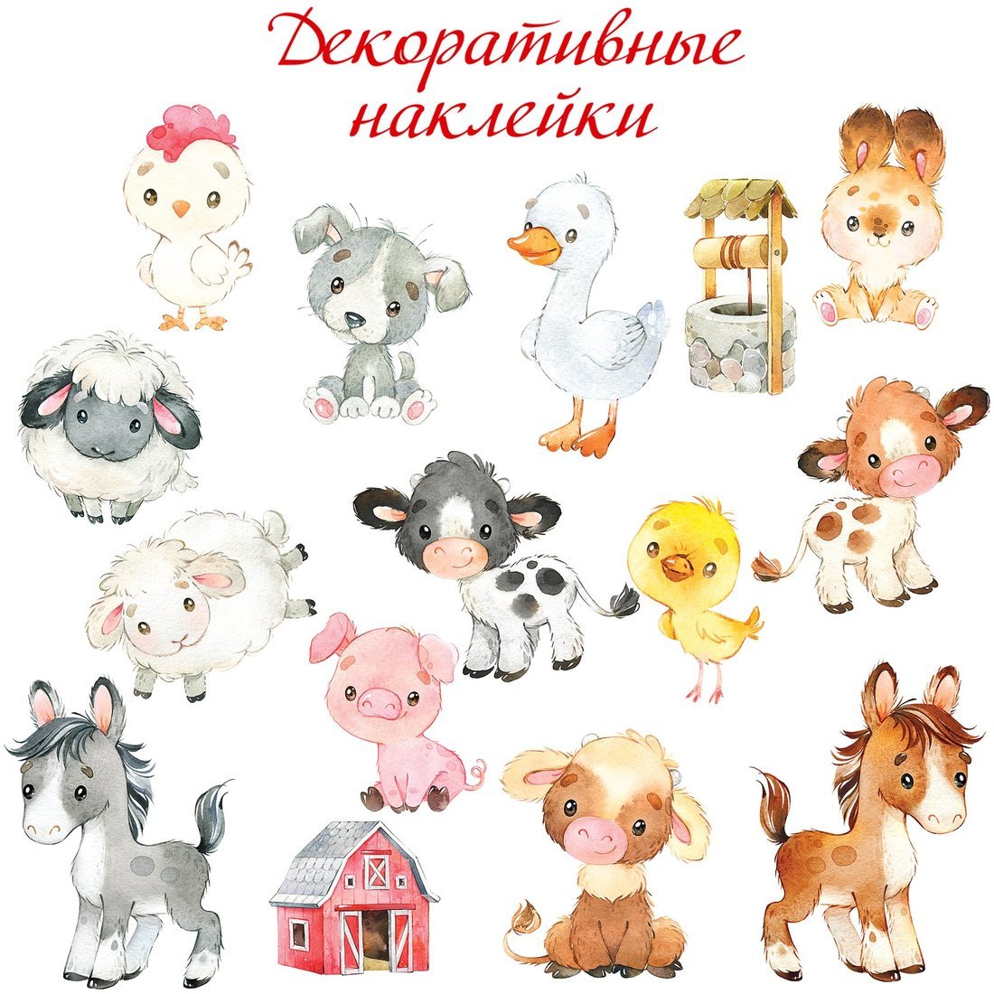 Наклейки декоративные Дрофа-Медиа На ферме (21х29 см)