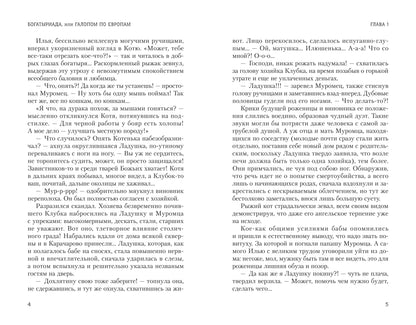 Богатыриада, или Галопом по Евropам