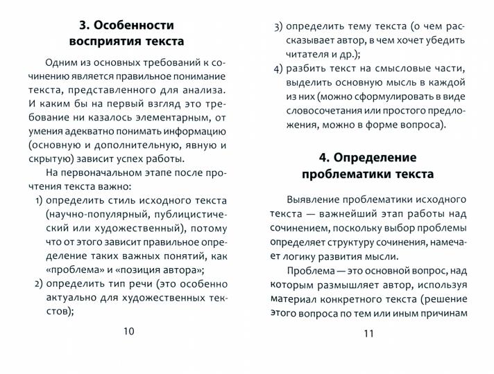 Полное собрание литературных аргументов м/ф dп
