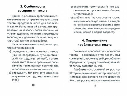 Полное собрание литературных аргументов м/ф dп