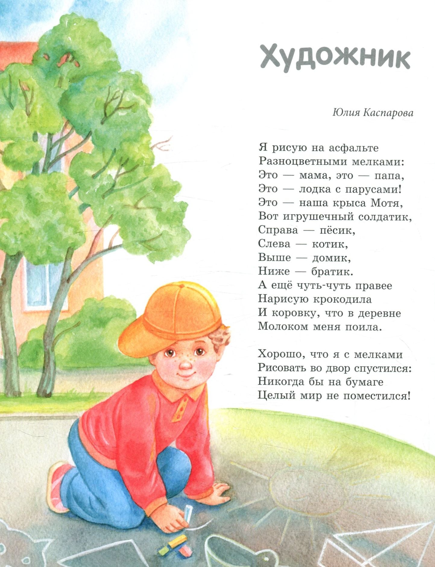 Твоя книга: Сказки и рассказы. Розовая (р)