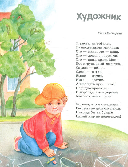 Твоя книга: Сказки и рассказы. Розовая (р)
