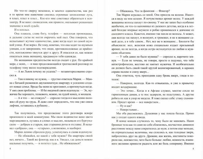 Куплю чужое лицо