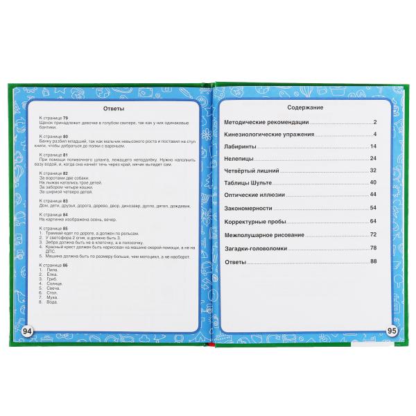 "УМКА". ТРЕНАЖЕР ПО РАЗВИТИЮ МОЗГА. М.А. ЖУКОВА (СЕРИЯ: БУКВАРЬ) ТВЕРДЫЙ ПЕРЕПЛЕТ в кор.12шт