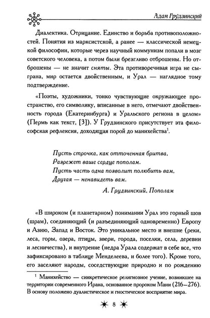 На части!: стихотворения