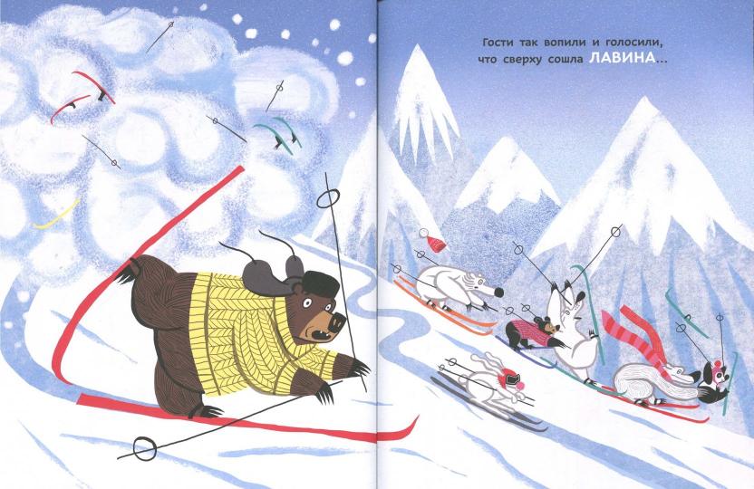 Горелик К. Мишки и Новый год