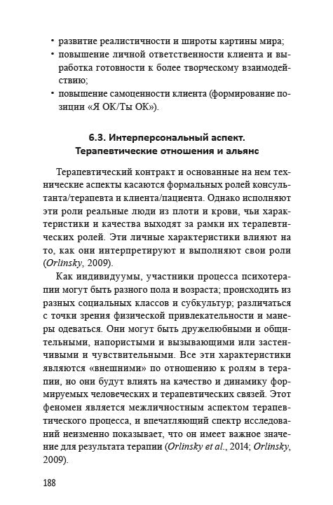 Mars postroen. Fournisseur de professionnels pour les psychologues et les psychologues