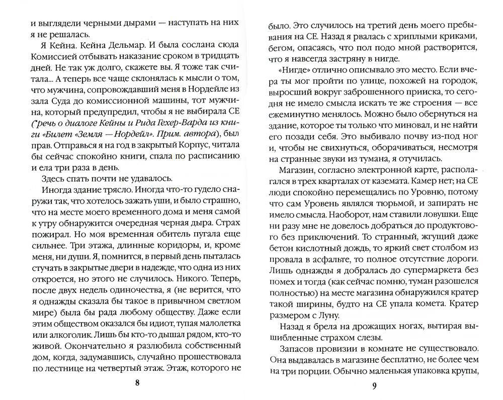 Хвост Греры