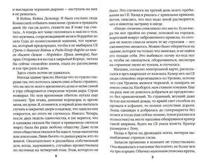 Хвост Греры
