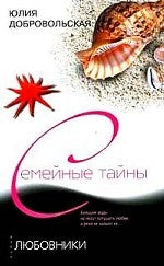 Lubovniks