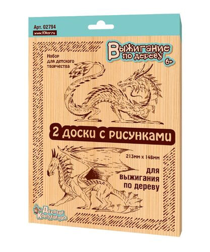 Выжигание по дереву. Documents pour la voyage. Dragons, 2 pièces, blister