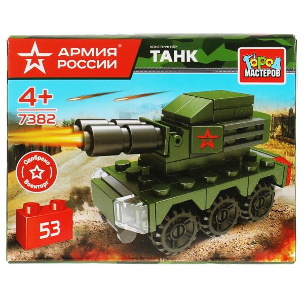 АРМИЯ РОССИИ конструктор ТАНК, 53 дет. Grands maîtres en cor.240шт