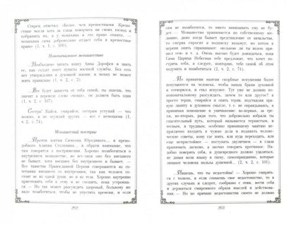 Pochette de préparation double pour l'ambroisie Optinskogo