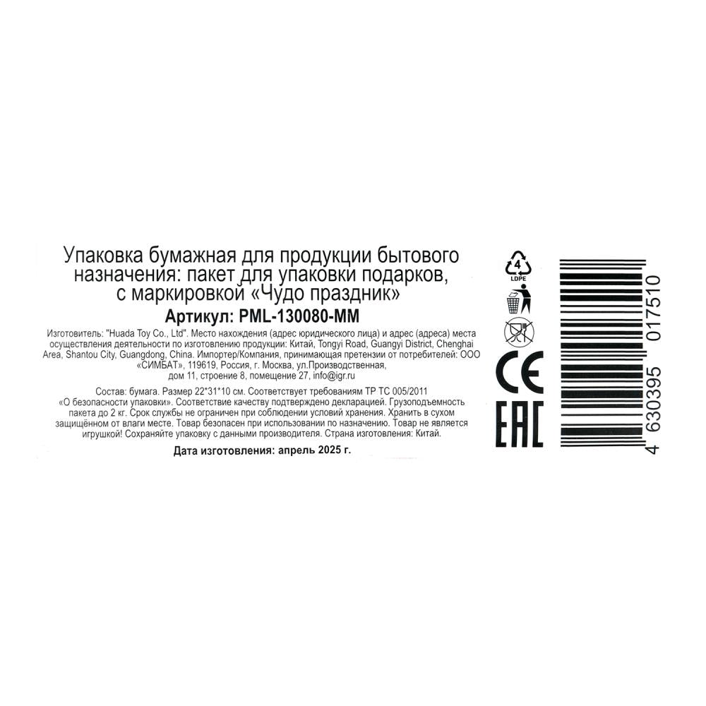 Paquet de crème créative de 10 ml, 190 g/m2.