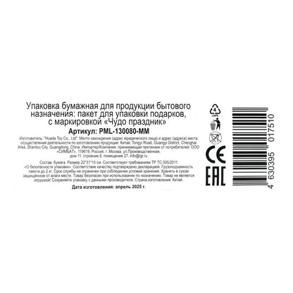 Paquet de crème créative de 10 ml, 190 g/m2.
