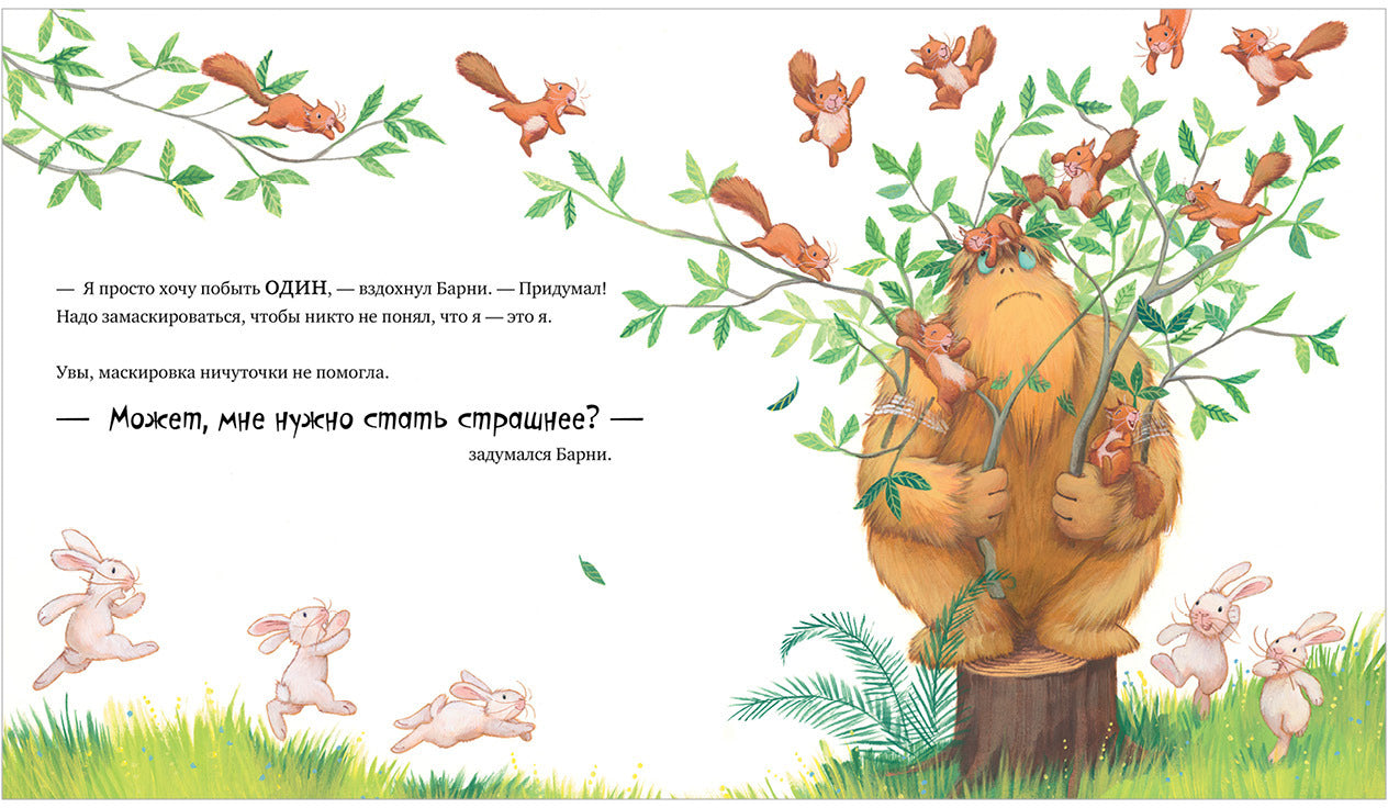 Кк. Книжки-картинки. Не обнимайте меня!/Чапмен Д.