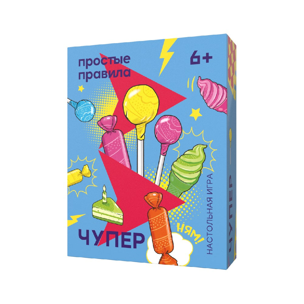 Простые правила."Чупер" ART.РР-58
